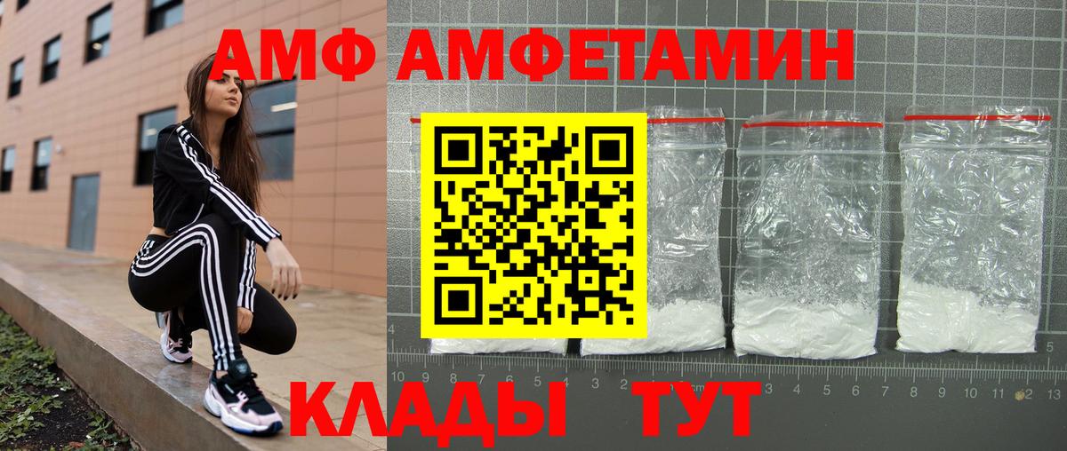 Амфетамин  Вход с VPN  Керчь  Amphetamine 98% 