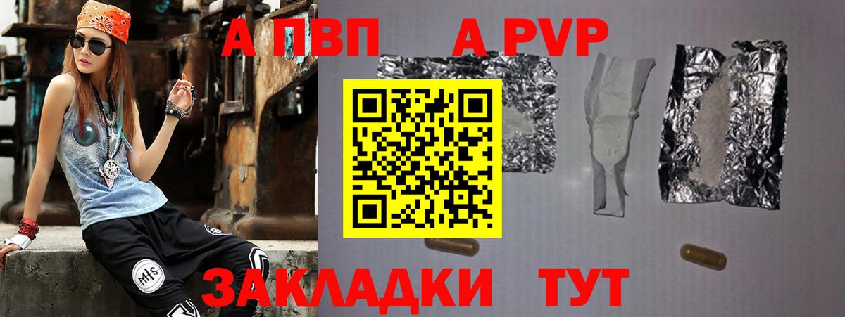 A PVP мука  Вход с VPN  Alpha-PVP VHQ  Керчь 