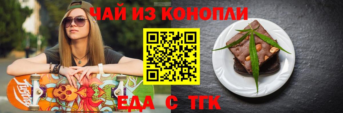 Печенье с ТГК марихуана  Вход с VPN  Керчь 