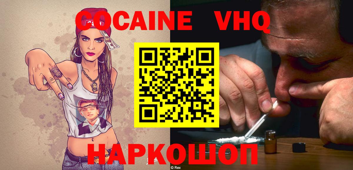 COCAIN 99%  где купить наркотик  COCAIN  Кокаин VHQ  Керчь  Вход с VPN 