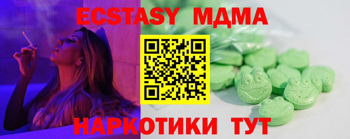 ЭКСТАЗИ MDMA  дарнет шоп  Керчь  Экстази ешки  Вход с VPN 