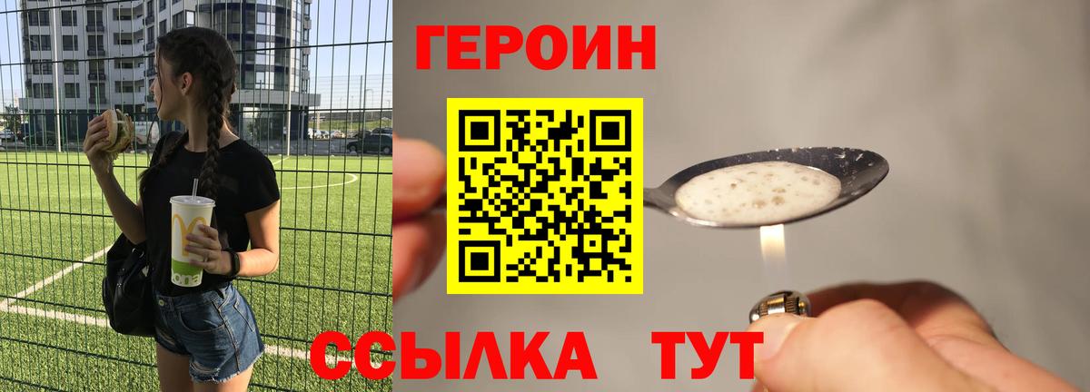 ГЕРОИН Афган Керчь