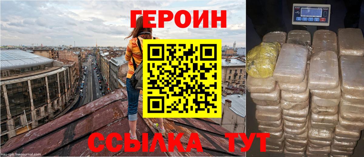Керчь  Героин хмурый  ГЕРОИН  Вход с VPN 
