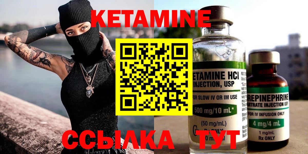 Керчь  Кетамин VHQ  Вход с VPN  Кетамин ketamine 