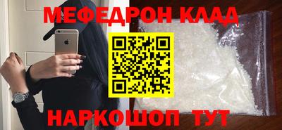 мескалин Краснознаменск