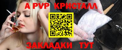 apvp Краснокаменск