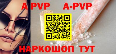 apvp Краснокаменск