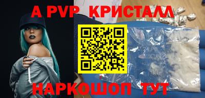 apvp Краснокаменск