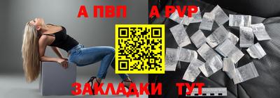 apvp Краснокаменск