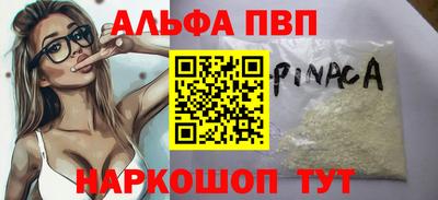 мескалин Краснознаменск