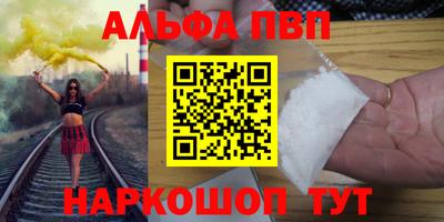 apvp Краснокаменск
