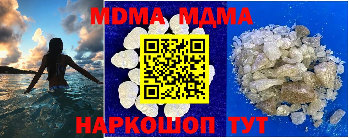 МДМА VHQ Керчь