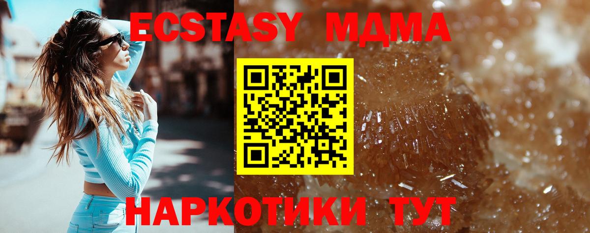 Керчь  МДМА молли  MDMA  Вход с VPN 