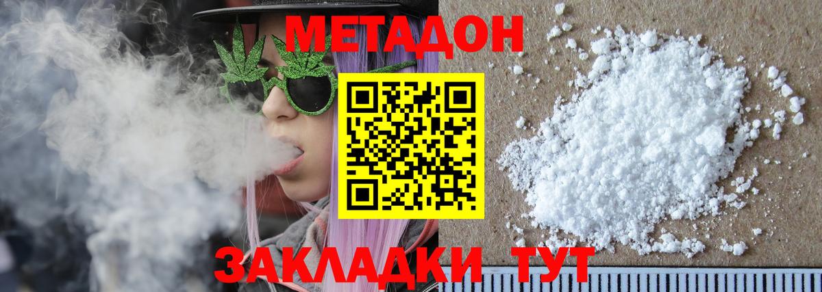 Метадон мёд  МЕТАДОН кристалл  Керчь  Вход с VPN 
