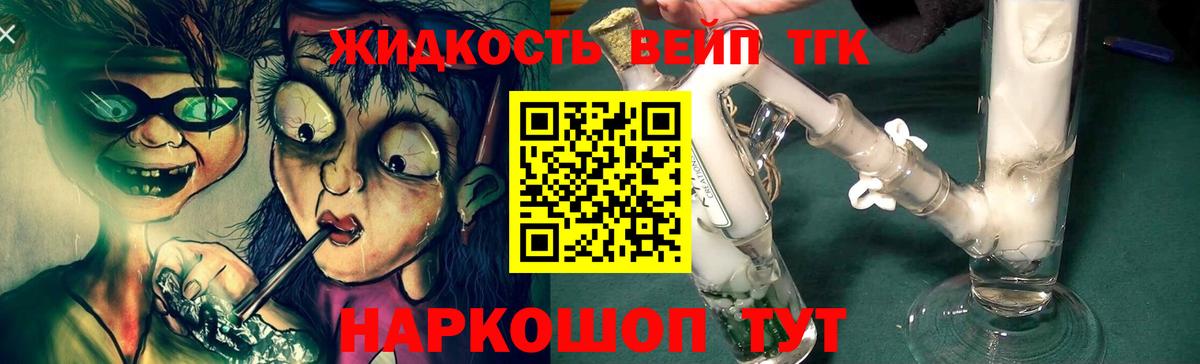 Керчь  Дистиллят ТГК вейп  МЕГА рабочий сайт  Вход с VPN 