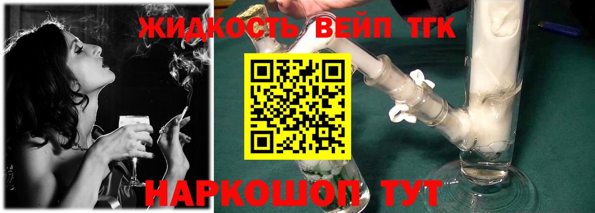 ТГК Wax Керчь