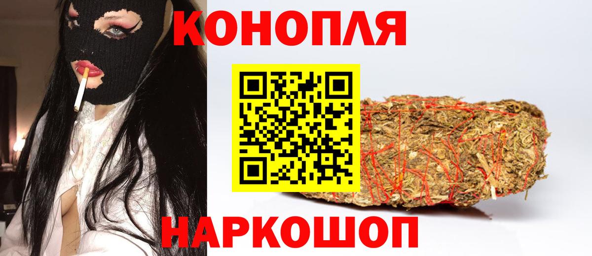 Шишки марихуана план  Каннабис план  Бошки марихуана марихуана  Вход с VPN  Керчь 